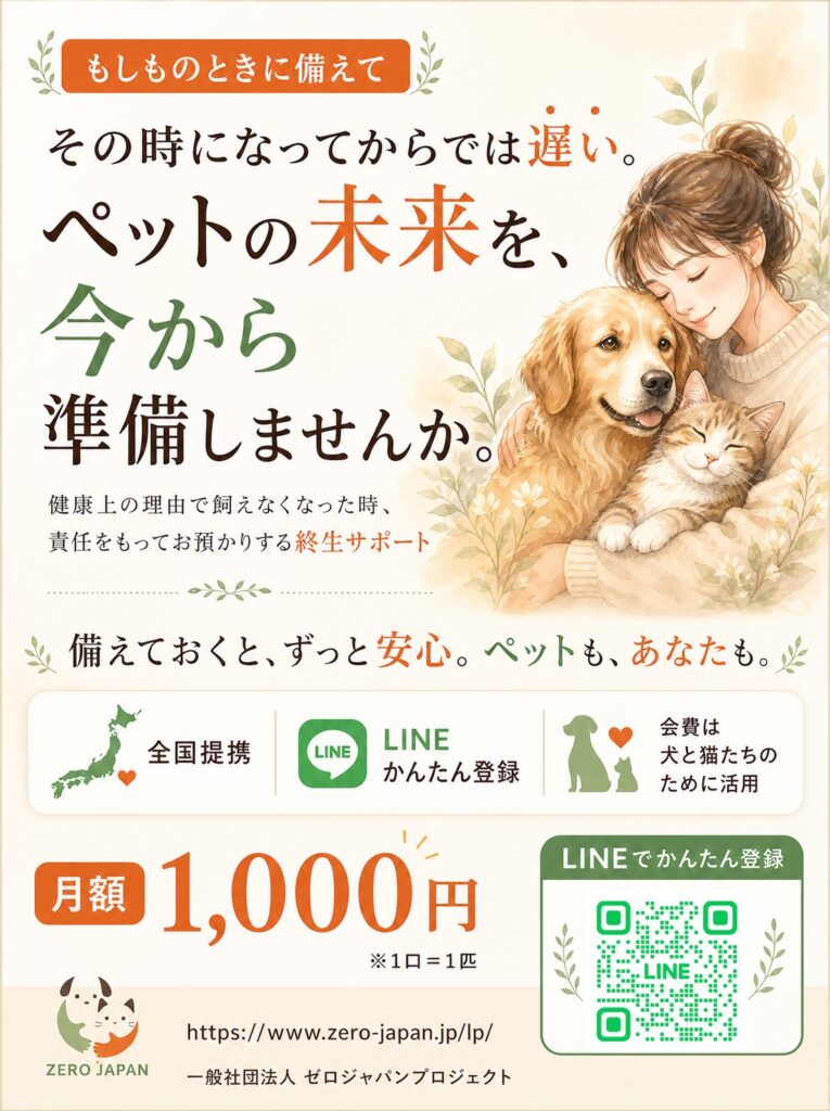 ペットの里のイメージ