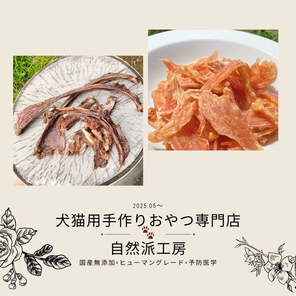 自然派工房のイメージ
