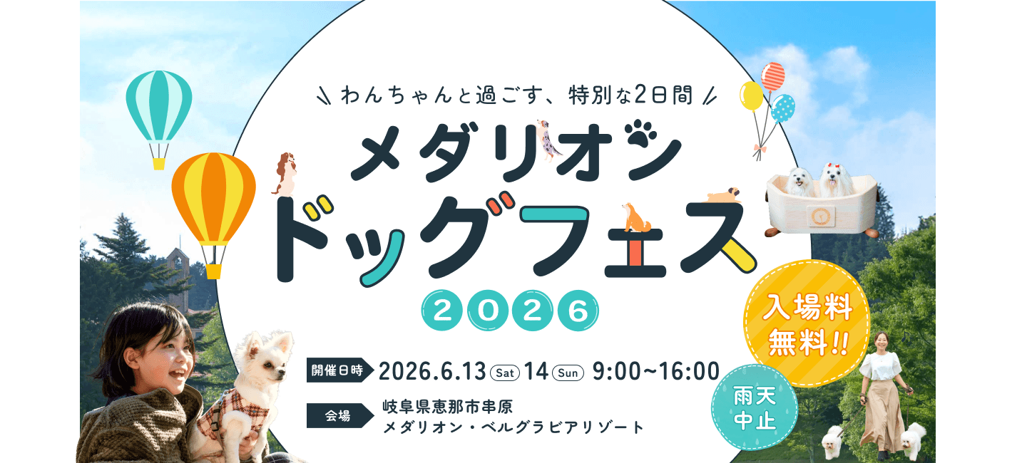 HOLE IN わん！バナー